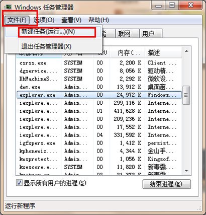 win7鼠標(biāo)能動但點(diǎn)擊桌面無反應(yīng)