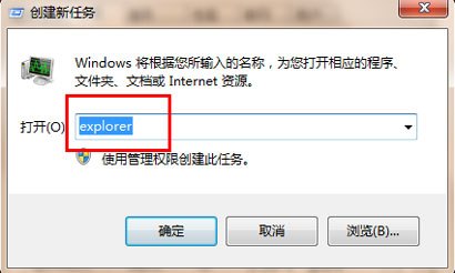 win7鼠標(biāo)能動但點(diǎn)擊桌面無反應(yīng)