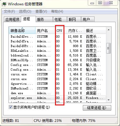 win7鼠標(biāo)能動但點(diǎn)擊桌面無反應(yīng)