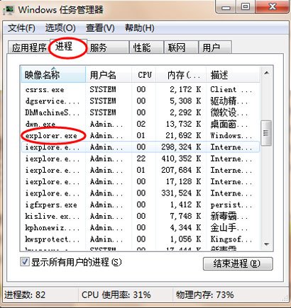 win7鼠標(biāo)能動但點(diǎn)擊桌面無反應(yīng)