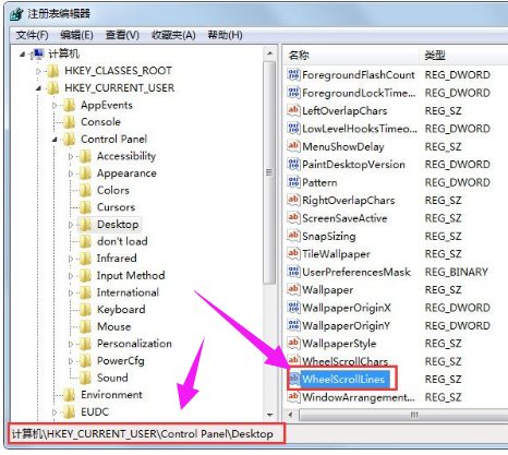 win7鼠標(biāo)能用但是滾輪沒(méi)反應(yīng)