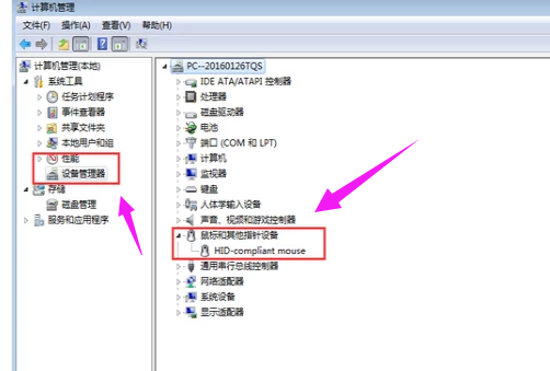 win7鼠標(biāo)能用但是滾輪沒(méi)反應(yīng)