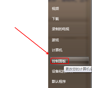 win7如何關閉uac功能