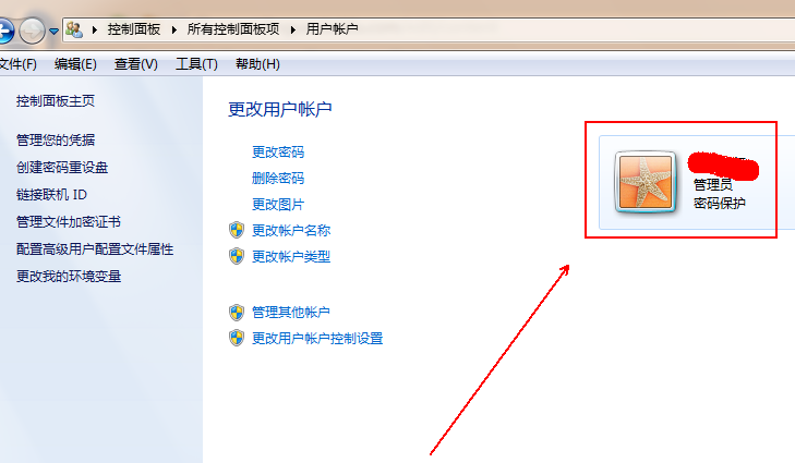 win7如何關閉uac功能