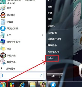 win7電腦點(diǎn)關(guān)機(jī)沒(méi)反應(yīng)