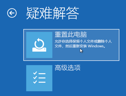 win10怎么強行恢復出廠設(shè)置