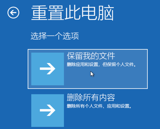 win10怎么強行恢復出廠設(shè)置