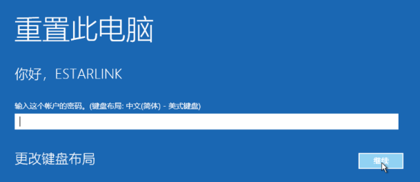 win10怎么強行恢復出廠設(shè)置