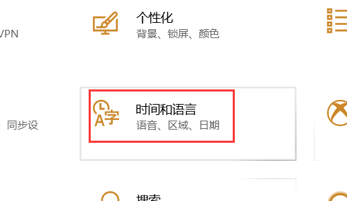 win10無法刪除微軟輸入法