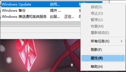 Win10家庭版關(guān)閉自動(dòng)更新
