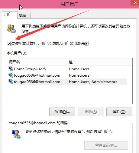 win10如何設(shè)置開機(jī)密碼為空