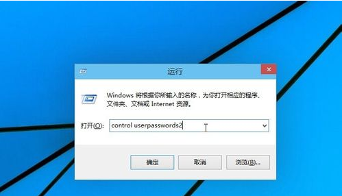 win10如何設(shè)置開機(jī)密碼為空