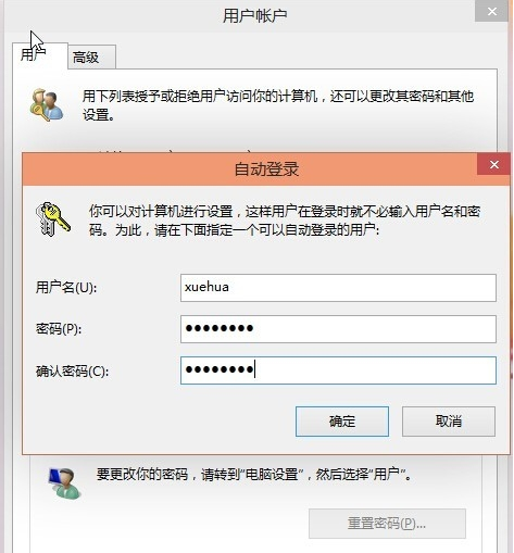 win10如何設(shè)置開機(jī)密碼為空