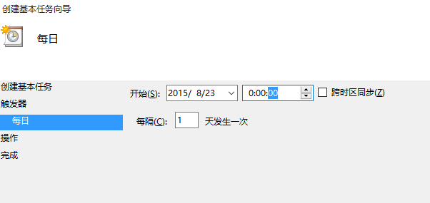 win10簡單設置定時關機