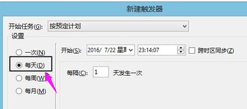 win10如何定時關機