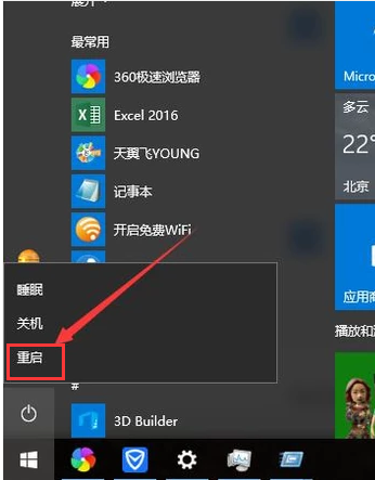 win10啟動黑屏只有鼠標箭頭