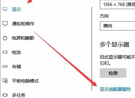 win10沒有亮度調(diào)節(jié)選項怎么辦