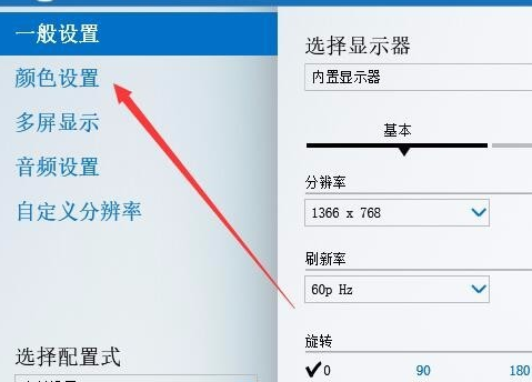 win10沒有亮度調(diào)節(jié)選項怎么辦