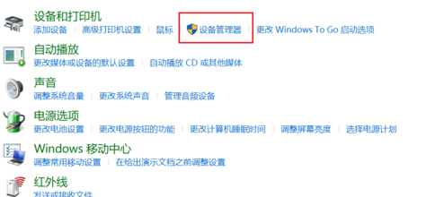 聯(lián)想win10攝像頭打開黑屏