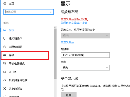 win10系統應用商店安裝路徑怎么更改
