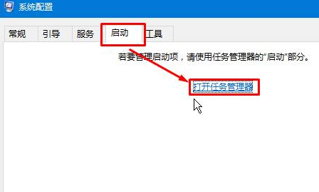 win10開機(jī)黑屏只有鼠標(biāo)能動