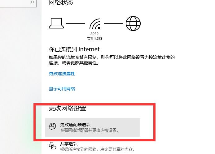 win10電腦網(wǎng)絡(luò)連接配置異常怎么辦