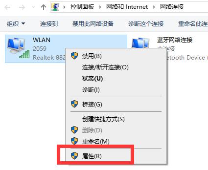 win10電腦網(wǎng)絡(luò)連接配置異常怎么辦