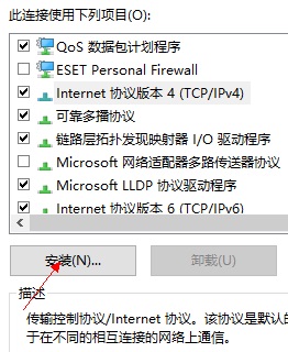 win10電腦網(wǎng)絡(luò)連接配置異常怎么辦