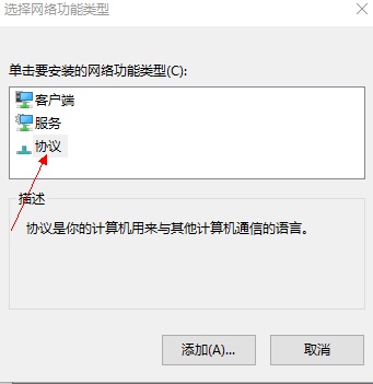 win10電腦網(wǎng)絡(luò)連接配置異常怎么辦