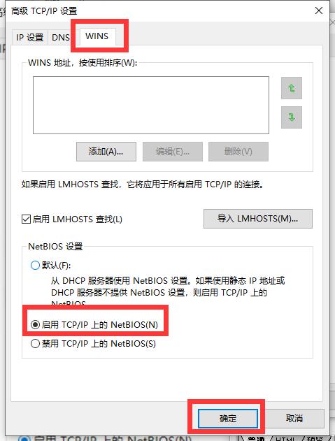 win10電腦連不上wifi顯示無internet訪問詳細解決教程