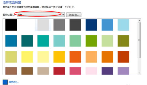 win7電腦顏色不正常怎么調