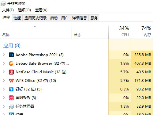 win11啟用任務(wù)管理器快捷鍵方法匯總