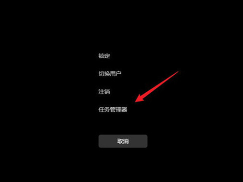 win11啟用任務(wù)管理器快捷鍵方法匯總