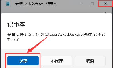 Windows11修復(fù)圖標緩存教程分享
