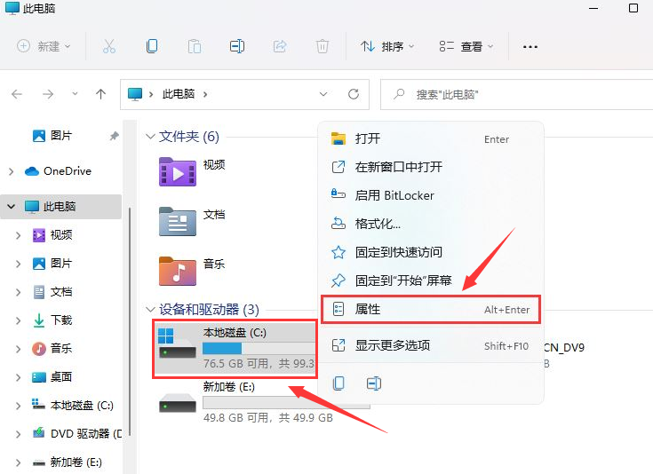 Windows11優(yōu)化磁盤驅(qū)動技巧分享