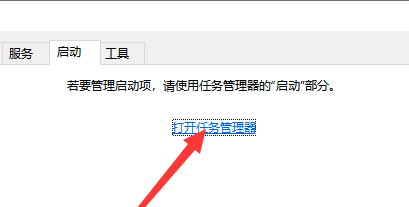 win7系統(tǒng)電腦設置開機啟動項的方法