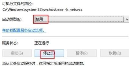 Win8系統(tǒng)禁止自動(dòng)更新教程