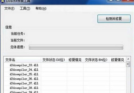 應(yīng)用程序無法正常啟動(dòng)0xc000007bwin7解決方法
