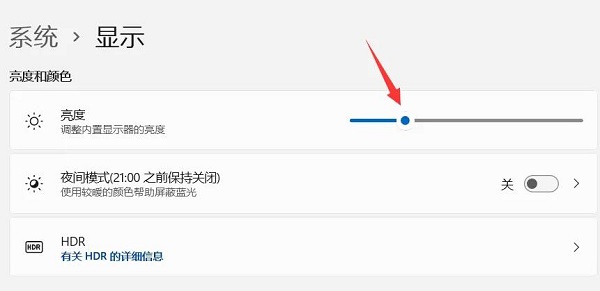 win11的亮度調(diào)節(jié)位置