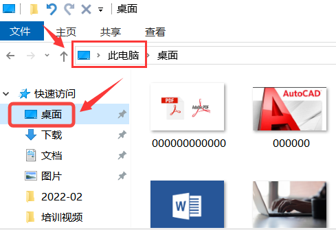 Windows10設置桌面文件夾存儲位置步驟介紹
