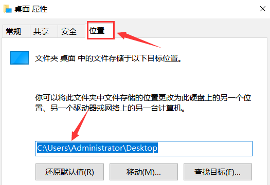 Windows10設置桌面文件夾存儲位置步驟介紹