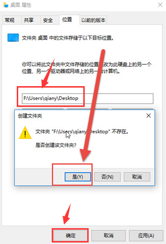 Windows10設置桌面文件夾存儲位置步驟介紹