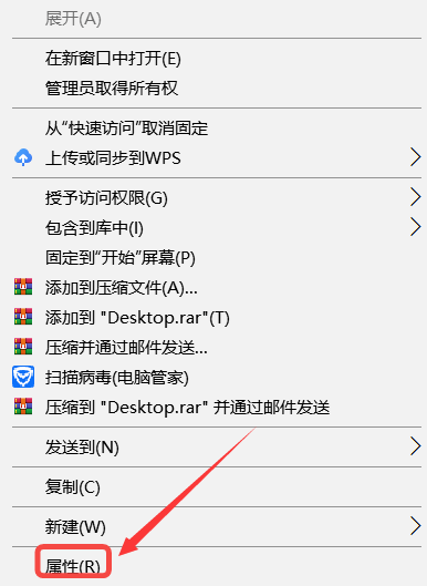 Windows10設置桌面文件夾存儲位置步驟介紹