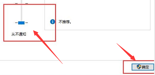 Windows10更改賬戶控制設置技巧分享