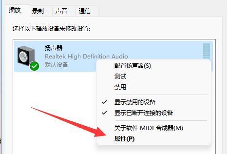win11耳機打游戲聲音發(fā)悶解決方法