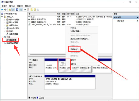 Windows11新建磁盤(pán)卷教程分享