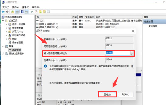 Windows11新建磁盤(pán)卷教程分享