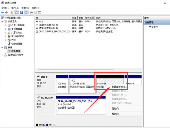 Windows11新建磁盤(pán)卷教程分享