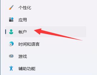 win11登錄選項默認登錄方式設(shè)置教程