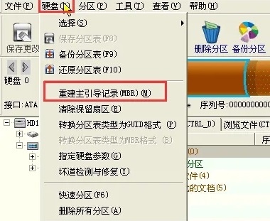 win7mbr和guid選哪個(gè)